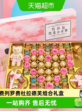 费列罗费杜拉德芙巧克力礼盒送礼