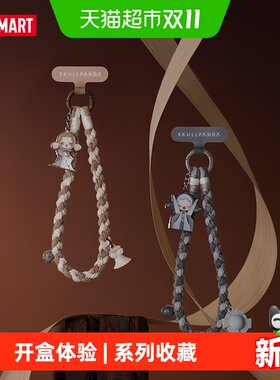 时间的筑所系列手机挂绳