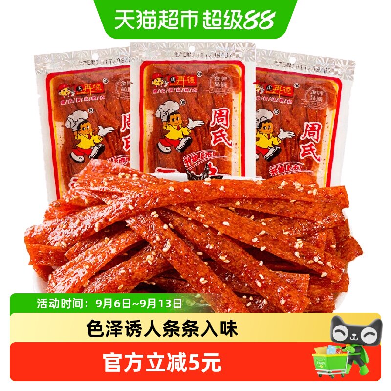 周再德香油条儿时经典148g*2包图片