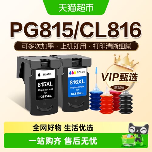 图盛佳能连供设计打印机墨盒