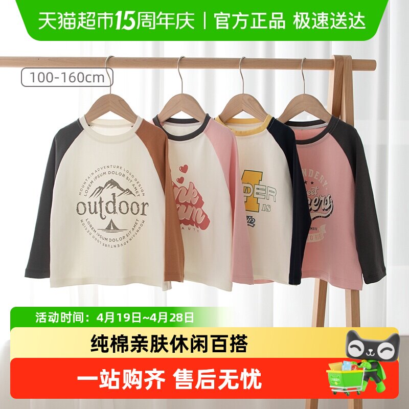 婴蓓依儿童长袖T恤男童女童春款宝宝衣服休闲运动上衣打底衫童装