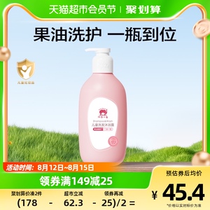 红色小象儿童洗发沐浴二合一530ml×1瓶宝宝洗护专用品