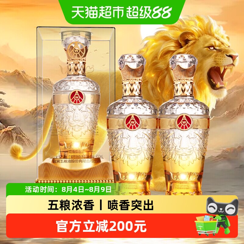 新礼水晶狮韵52度浓香型白酒