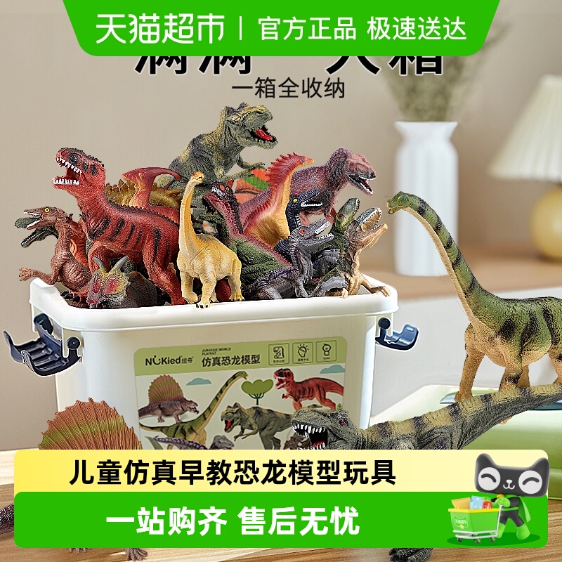 澳梦星软胶霸王龙三角龙