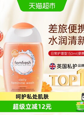 芳芯抑菌保湿私处清洗液护理液