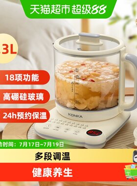 康佳养生壶家用办公室煮茶壶