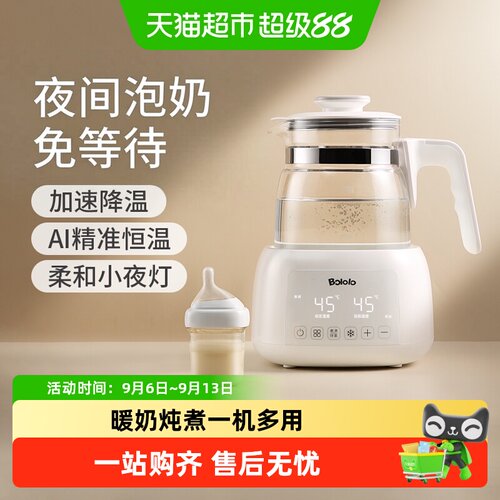 波咯咯婴儿恒温调奶器无需量温
