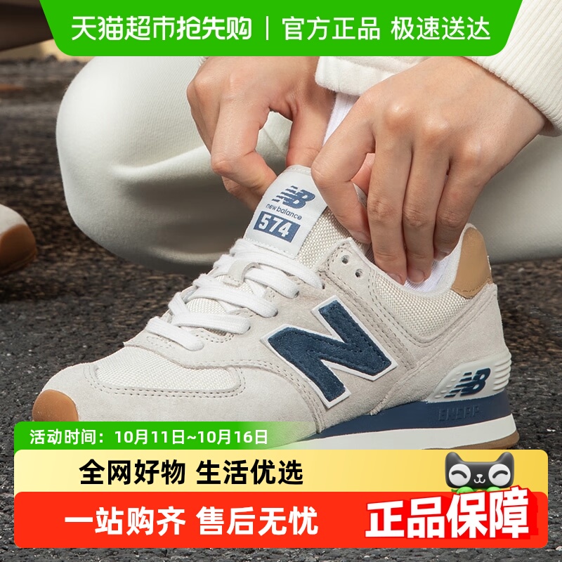 NEWBALANCE复古休闲透气轻便鞋
