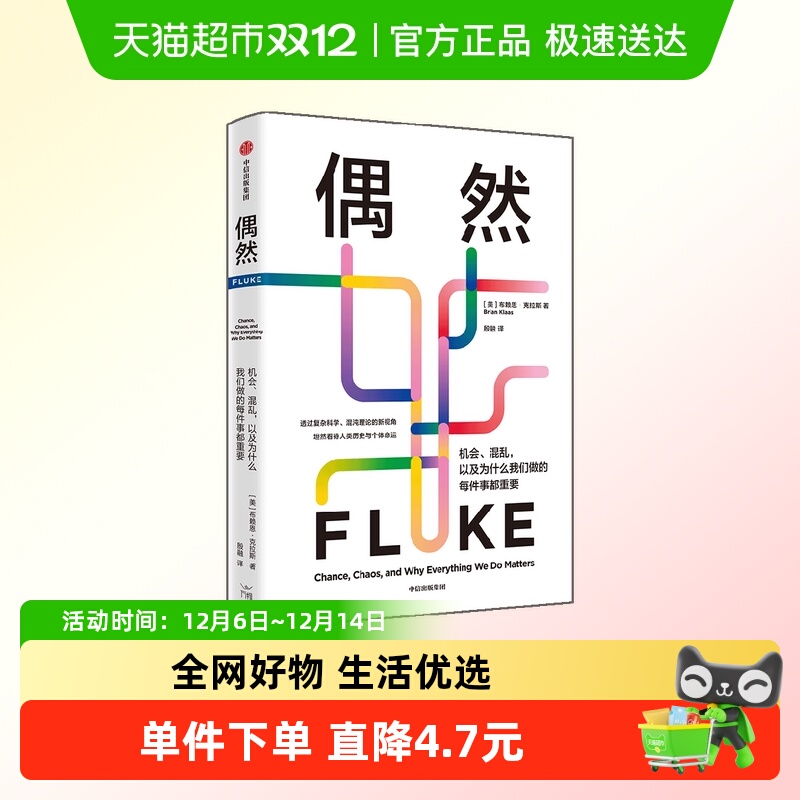 偶然布赖恩·克拉斯社会学