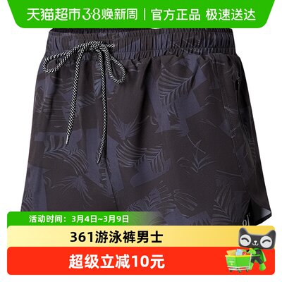 361°男士双层防尴尬新款游泳裤