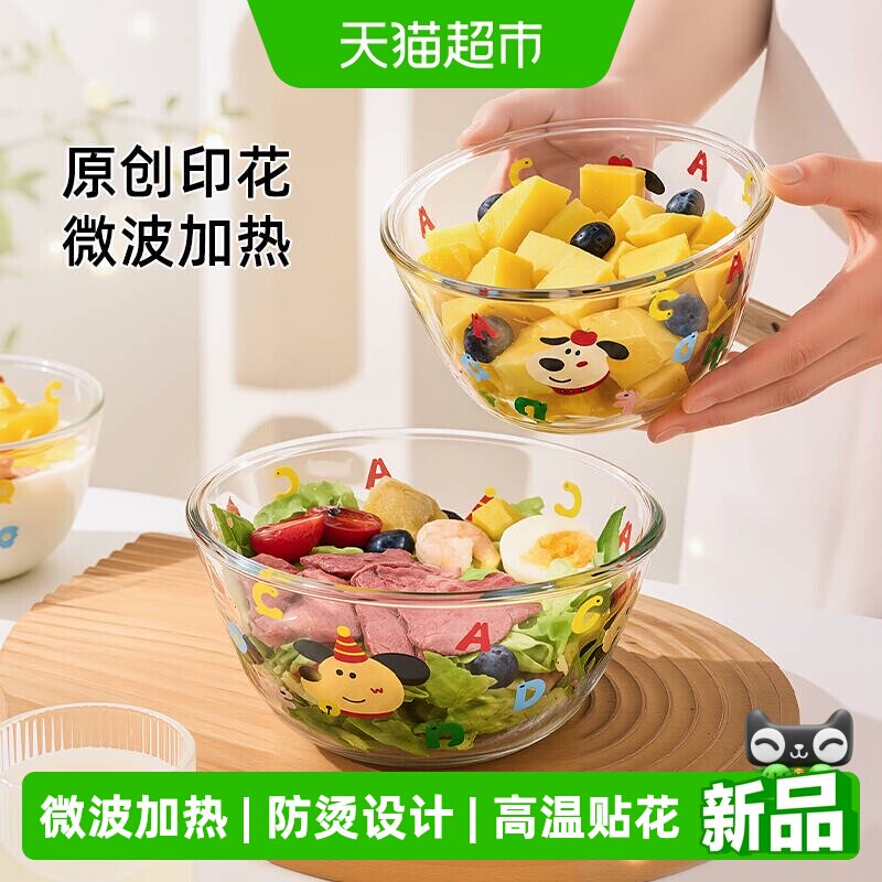 欣美雅家用酸奶碗微波炉玻璃碗图片
