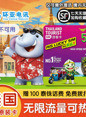 泰国电话卡AIS通话不降