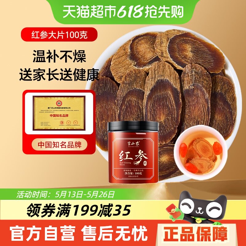 70g ��1.8-2.0cm������ش�Ƭ70�� ��ɽũ����ɽ��δ�Ƭ�ǲ�Һ�˲���֧�Ǹ�������Ƭ��ҩ����ˮ