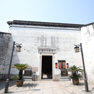 [南浔古镇-张静江故居]浙江湖州南浔古镇张静江故居景点门票