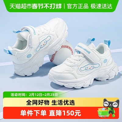 cinnamoroll童鞋女童软底运动鞋