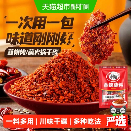翠宏香辣蘸料多场景适用地道川味