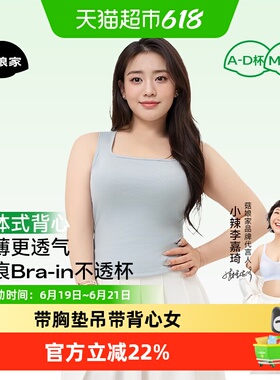 进口莱赛尔菇娘家带胸垫吊带背心女大胸白色美背内衣无痕内搭文胸