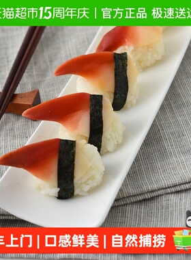 Clearwater加拿大原装北极贝刺身200g鲜活海鲜水产高温焯烫