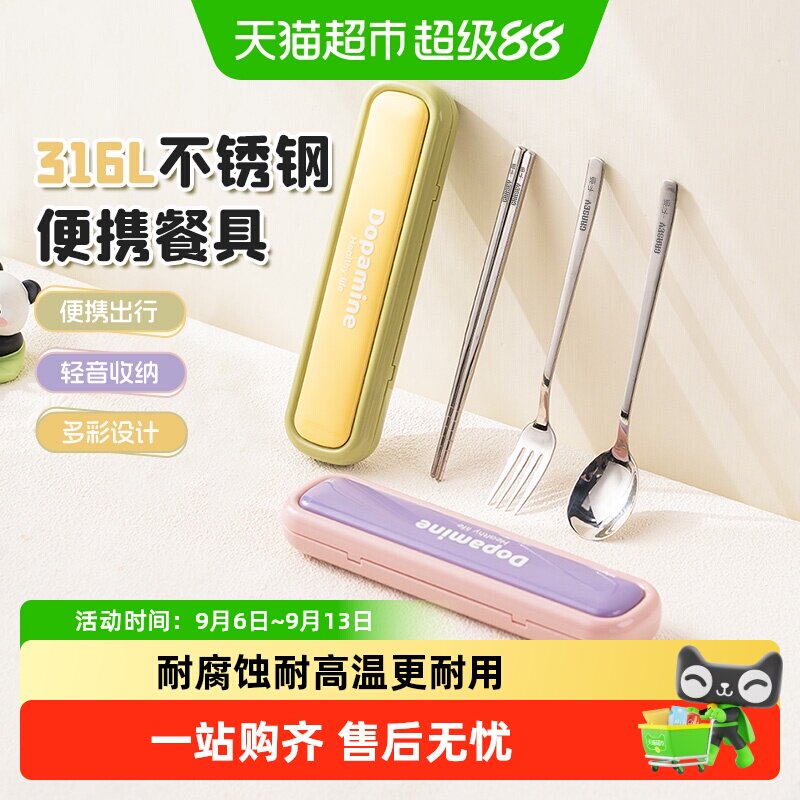 广意316L不锈钢便携餐具一冲即净图片