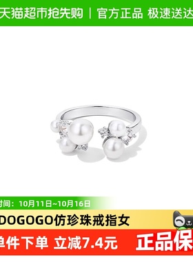 DODOGOGO高级感温柔气质戒指