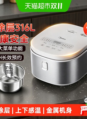 美的家用0涂层4L大容量电饭煲