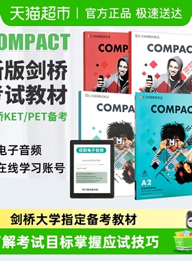 compact 剑桥国际少儿英语 compact教材 剑桥KET PET考试备考教材