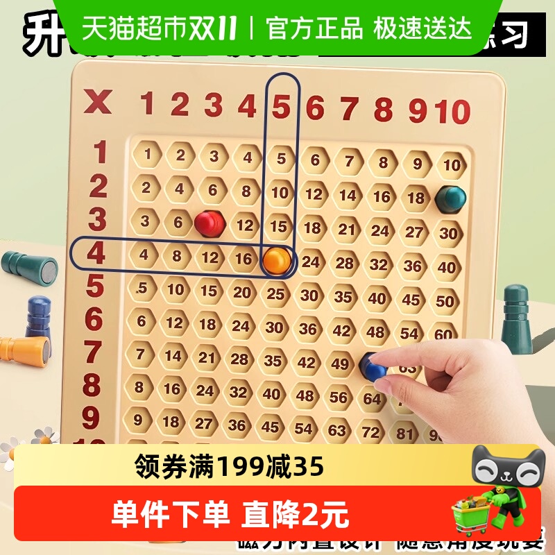 九九乘法口诀表背诵神器桌游文具