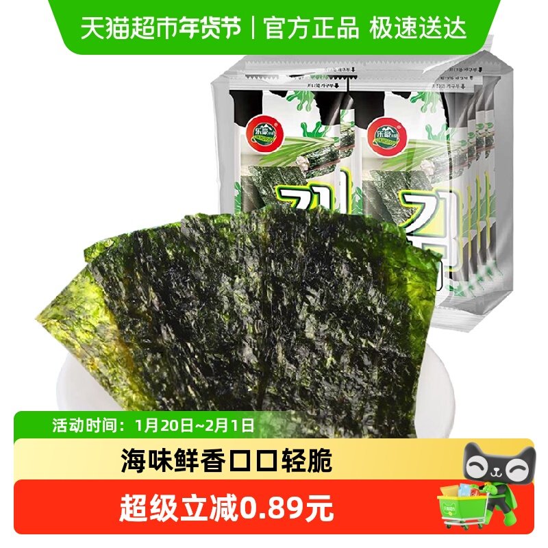 乐豪小苔岩烧海苔片原味2g*8包装即食寿司紫菜儿童休闲零食,零食/坚果/特产,海苔系列,淘宝优惠券,粉丝福利购,淘宝优惠卷