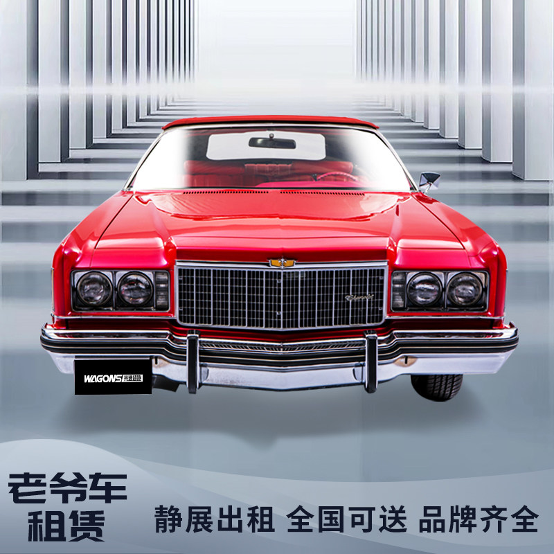 复古怀旧老爷车古董车租赁静展拍摄全国出租展览影视拍摄敞篷车