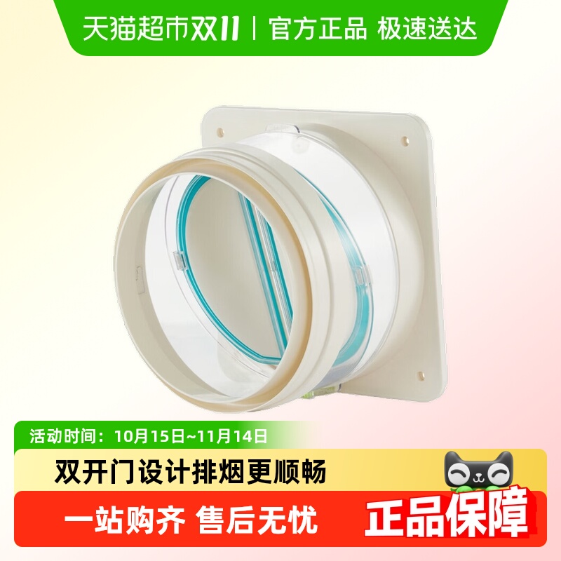 潜水艇厨房烟道止逆阀防烟防味