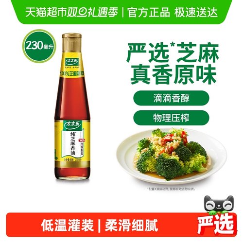 太太乐纯芝麻香油凉拌拌馅