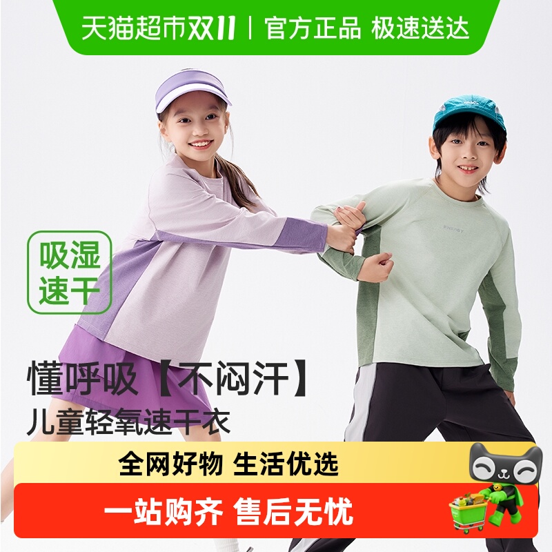 EBAER休闲长袖圆领速干T恤