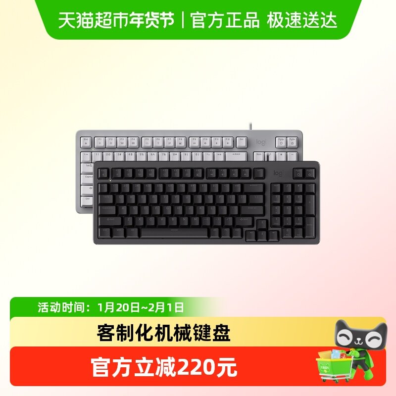 罗技灵砚系列 Hubei 97 K848有线客制化机械键盘热插拔可拆卸上盖,电脑硬件/显示器/电脑周边,键盘,淘宝优惠券,粉丝福利购,淘宝优惠卷
