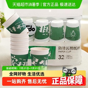 包邮 顺丰 Edo一次性纸杯瓦楞杯三层加厚隔热防烫咖啡杯家用办公室
