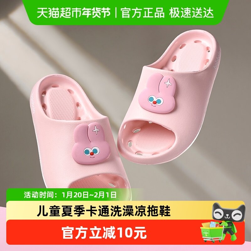 巴拉巴拉儿童拖鞋女童宝宝夏季家居室内浴室洗澡防滑卡通可爱凉拖,童鞋/婴儿鞋/亲子鞋,儿童凉拖鞋,淘宝优惠券,粉丝福利购,淘宝优惠卷