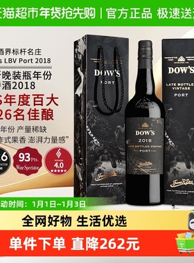 Dow's多斯LBV晚装瓶2018年波特酒礼盒葡萄牙甜酒红酒加强型葡萄酒