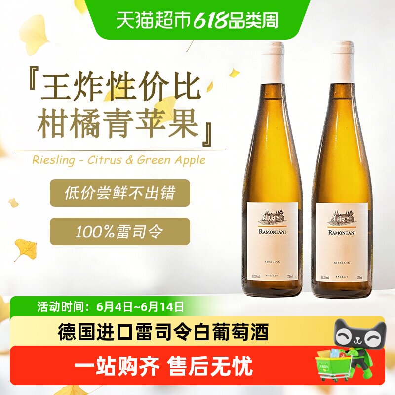 德国雷司令半甜白葡萄酒女士低度微醺果酒晚安酒原酒进口送礼酒水