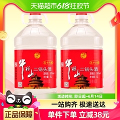 牛栏山二锅头酒56度国产高度 酒清香风格5L*2桶家用大桶装酒水