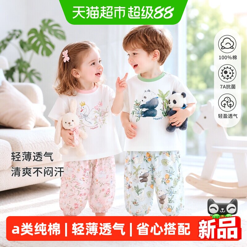 婴蓓依儿童家居服套装夏季纯棉