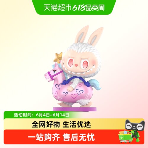泡泡玛特点金奔腾系列
