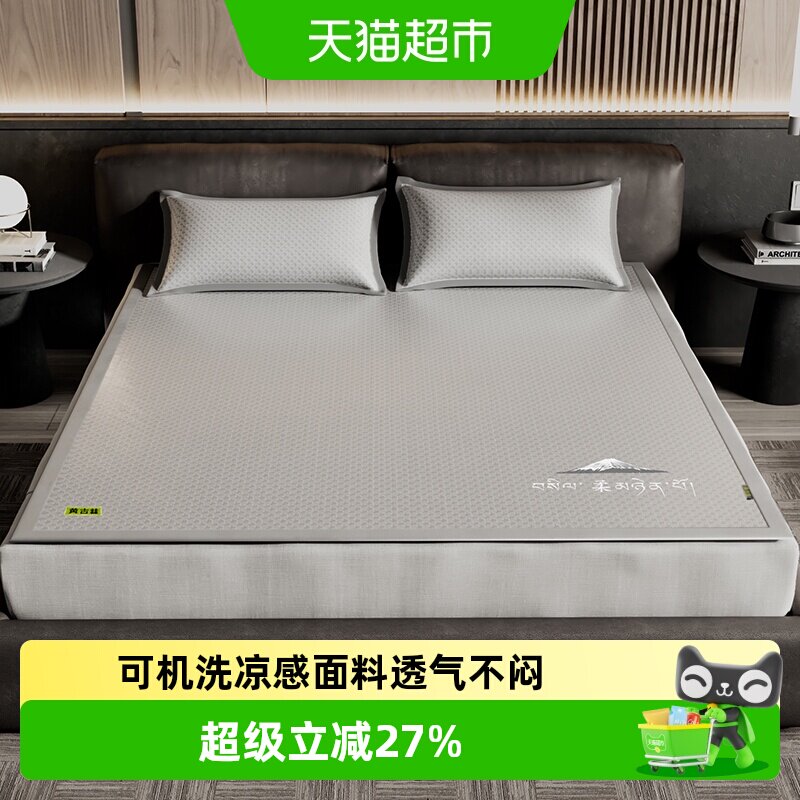 黄古林冰丝凉席A类母婴级可机洗图片