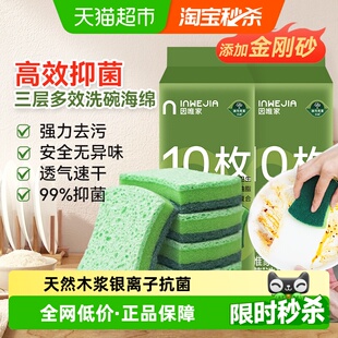 因唯家百洁布木浆棉家用厨房洗刷碗海绵抹布除污去油擦锅清洁耐用