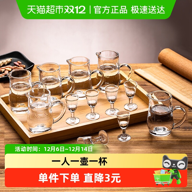 青苹果无铅玻璃白酒杯套装