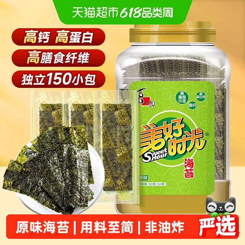 喜之郎美好时光原味海苔片150g*1桶即食紫菜包饭寿司材料儿童零食