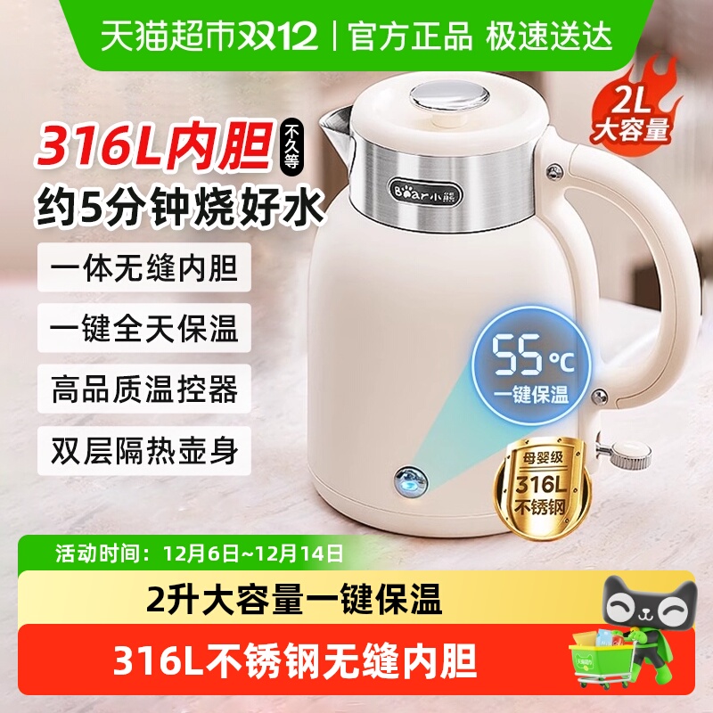 小熊烧水壶家用恒温水壶保温一体电热水壶2025新款烧开水壶大容量