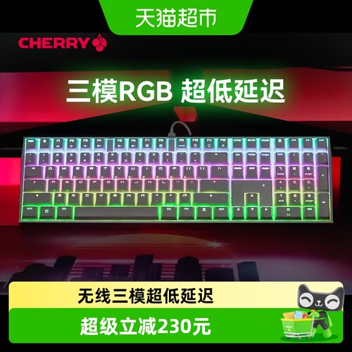 CHERRY无线三模全尺寸彩光键盘