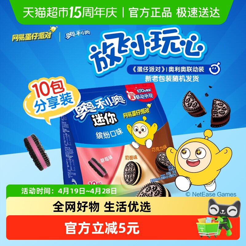 �����µ����ɶ�����ζ���ı��ɡ���10С�����ɿ���ζ4+��ݮζ4+����ζ2  12.96Ԫ(��88VIP 95��)