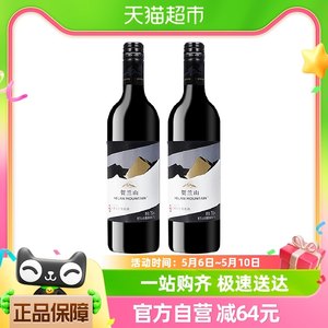 贺兰山干红750ml×2瓶干葡萄酒