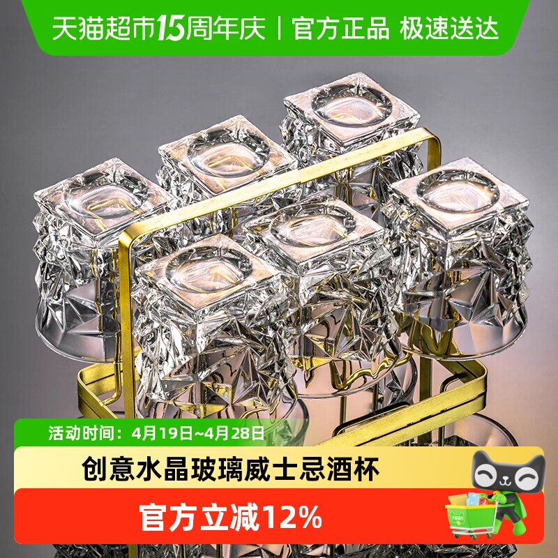 威士忌酒杯家用欧式水晶玻璃洋酒杯子创意高端个性酒吧啤酒杯套装