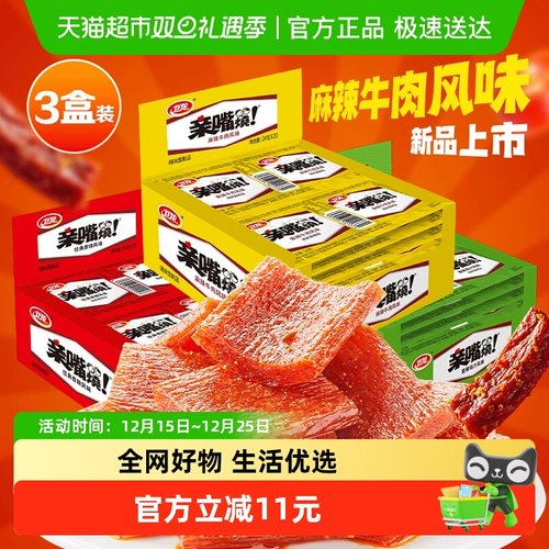 卫龙亲嘴烧辣条480g×3盒